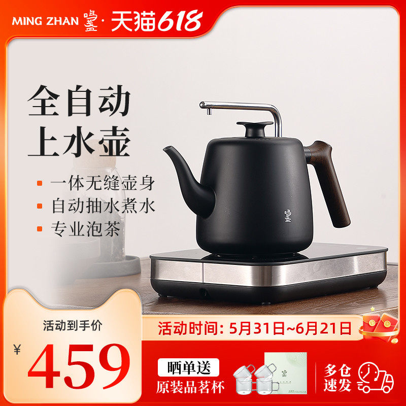 鸣盏全自动上水壶电热水壶烧水壶泡茶专用茶台一体电茶炉煮茶器