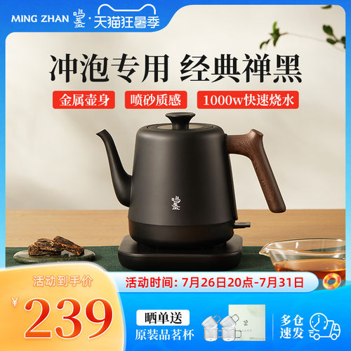 鸣盏电热水壶泡茶专用茶艺壶