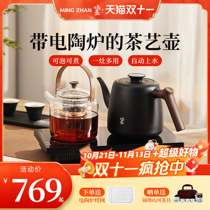 鸣盏烧水壶泡茶专用茶台一体恒温电热水壶家用智能自动上水电茶炉