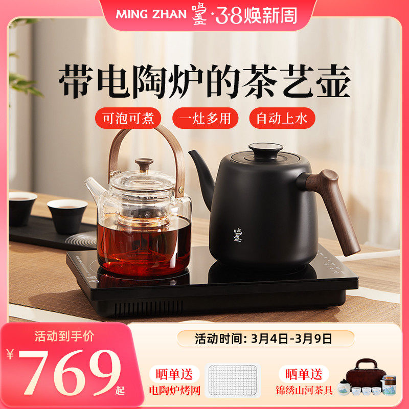 鸣盏烧水壶泡茶专用茶台一体恒温电热水壶家用智能自动上水电茶炉