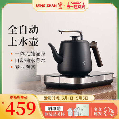 鸣盏全自动上水壶泡茶专用