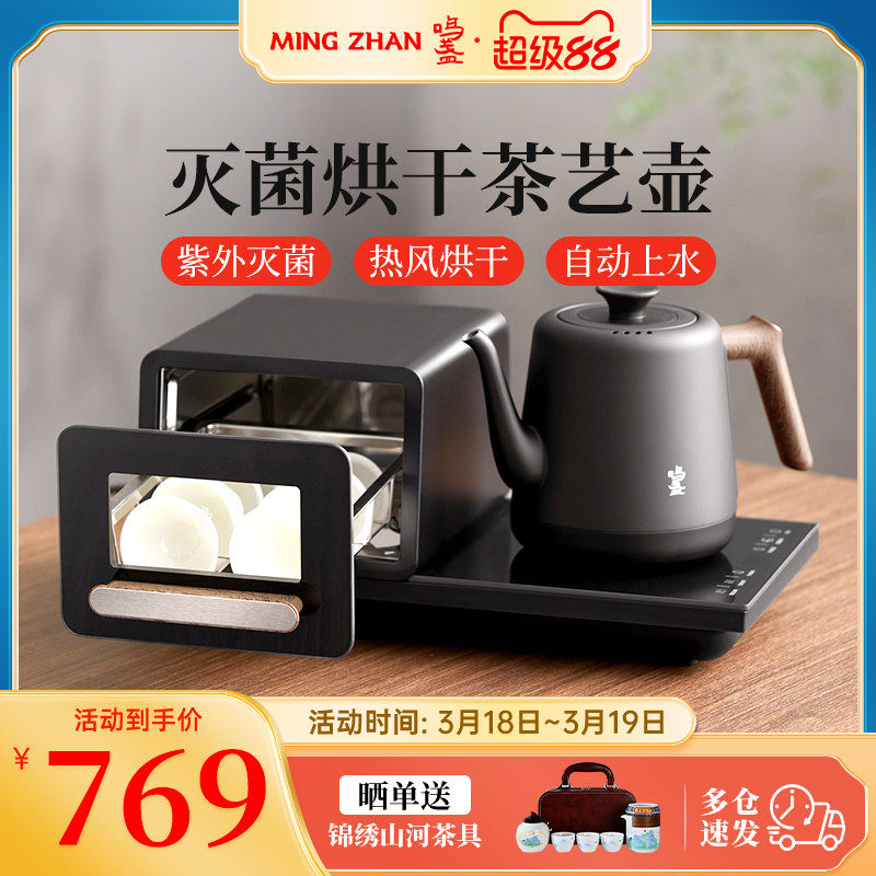 鸣盏泡茶专用烧水壶茶台一体家用全自动上水保温智能恒温电热水壶