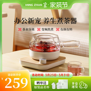 鸣盏煮茶器多功能迷你养生壶办公室小型煮茶炉家用黑茶白茶煮茶壶