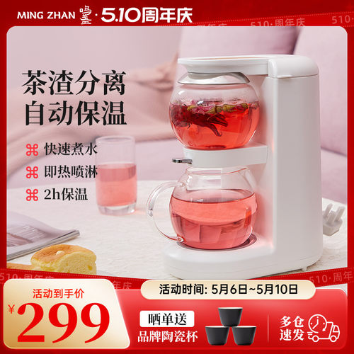 鸣盏即热茶饮机煮茶器煮茶炉