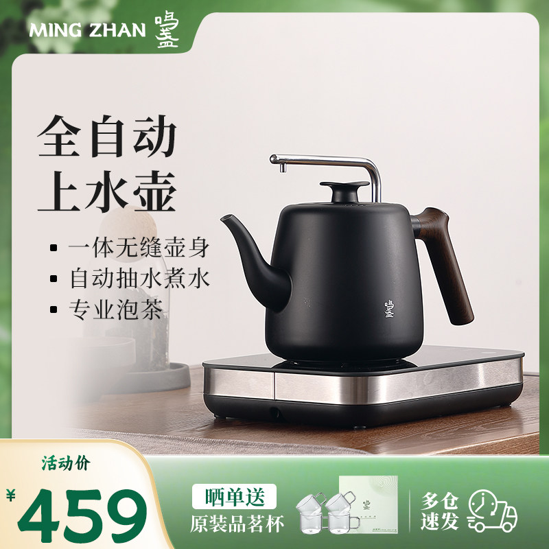 鸣盏全自动上水壶电热水壶烧水壶泡茶专用茶台一体电茶炉煮茶器
