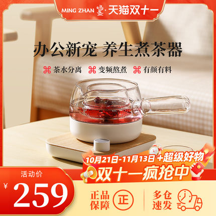 鸣盏煮茶器多功能迷你养生壶办公室小型煮茶炉家用黑茶白茶煮茶壶