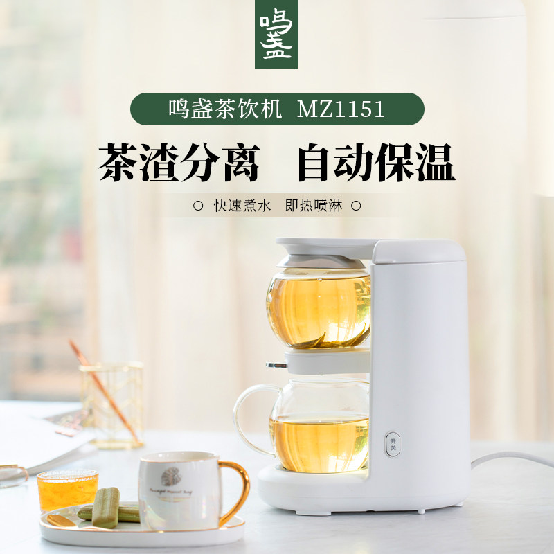 鸣盏即热茶饮机煮茶器煮茶炉图片