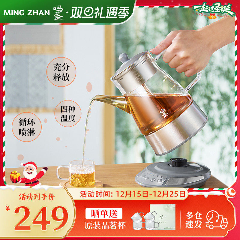 鸣盏煮茶器喷淋式家用小型养生壶