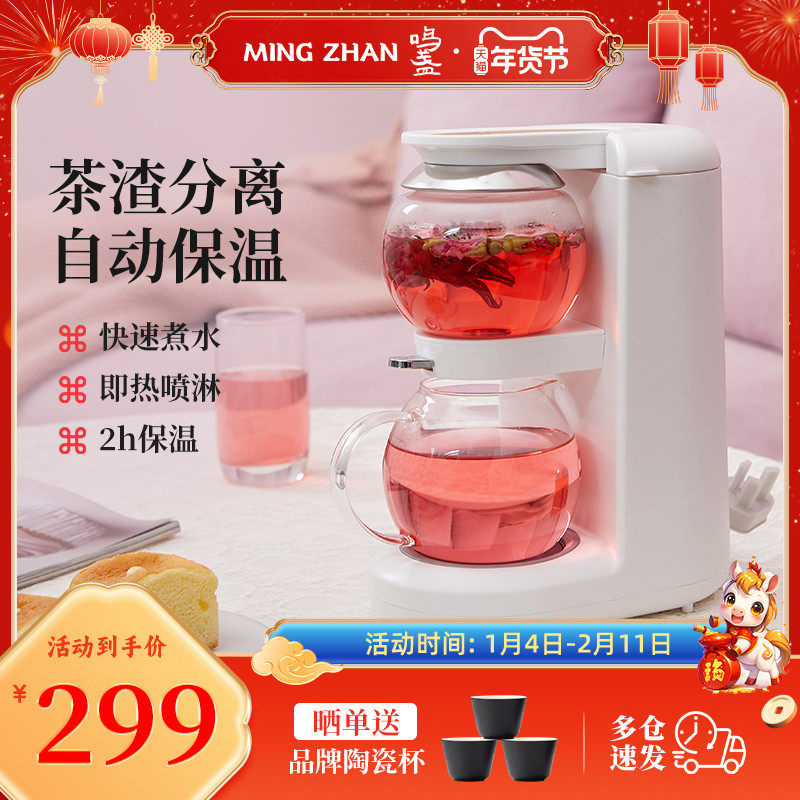 鸣盏即热式茶饮机全自动家用煮茶器办公室多功能泡茶沙漏壶养生壶,厨房电器,电茶炉/煮茶器/茶饮机,淘宝优惠券,粉丝福利购,淘宝优惠卷