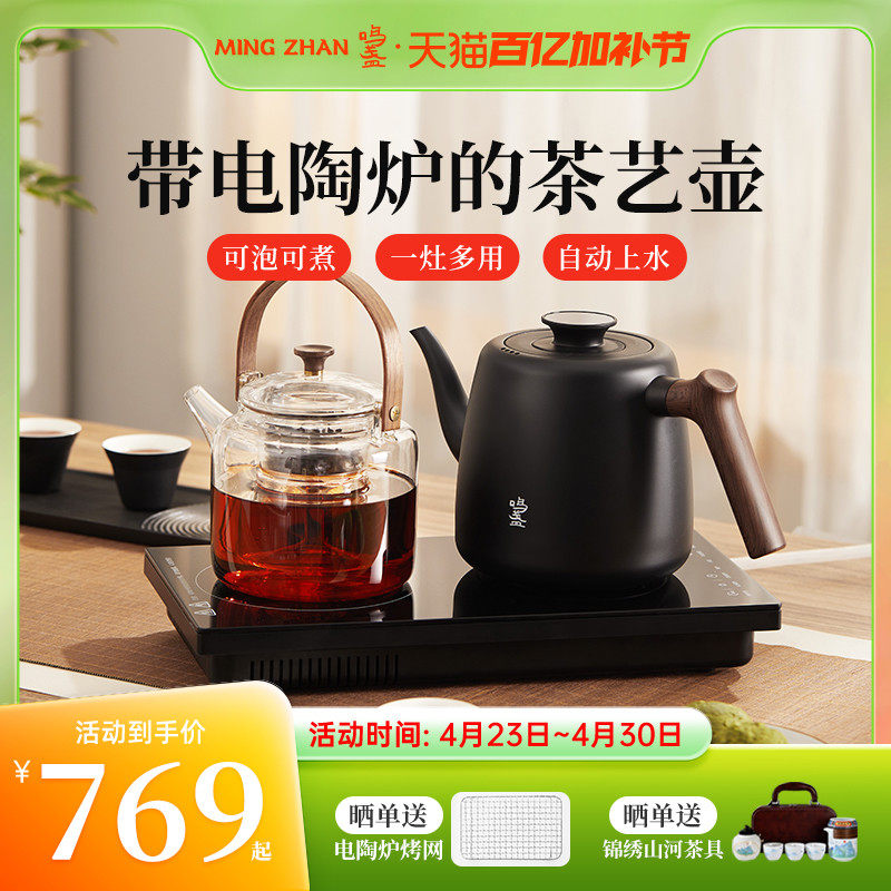 鸣盏烧水壶泡茶专用茶台一体恒温电热水壶家用智能自动上水电茶炉