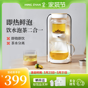鸣盏茶饮机即热式饮水机家用台式小型直饮机办公室煮茶器茶吧泡茶