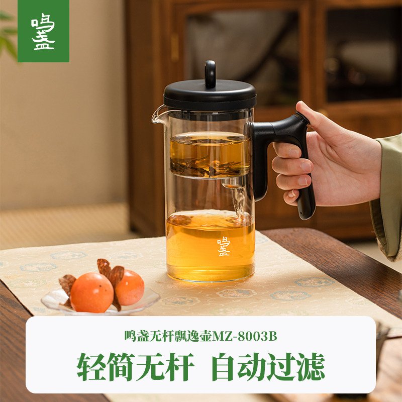 无杆磁吸飘逸杯茶具鸣盏图片