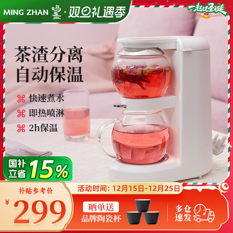 鸣盏即热式茶饮机全自动家用煮茶器办公室多功能泡茶沙漏壶养生壶
