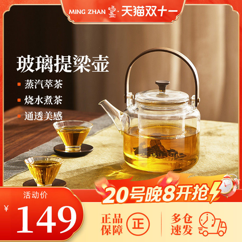 鸣盏简约流行玻璃提梁壶