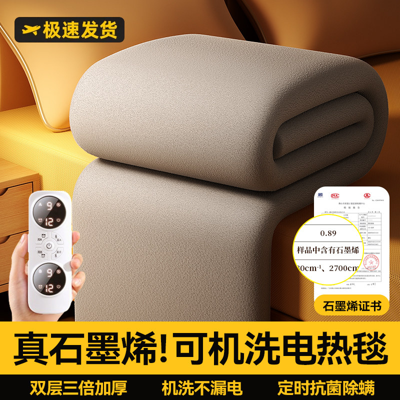 2025新款石墨烯电热毯双人双控调温开关电褥子单人正品暖身毯冬季