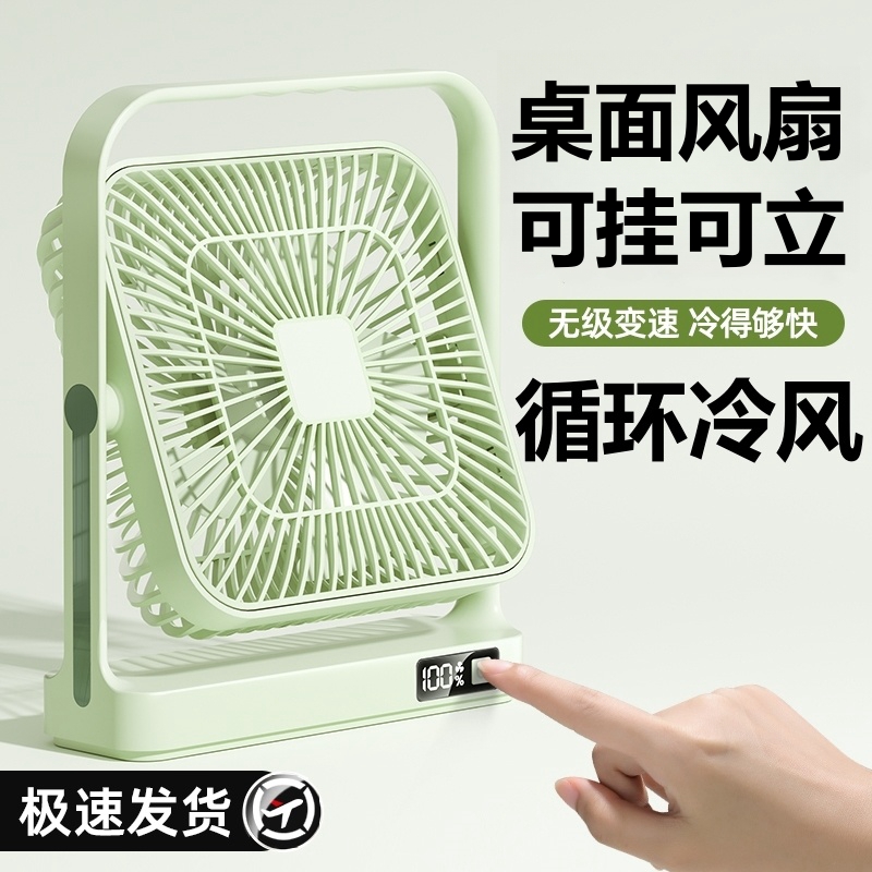 超长续航循环冷风扇】桌面电扇