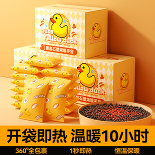 自发热暖手宝手握式 学生专用神器儿童 暖宝宝一次性暖手贴2025新款