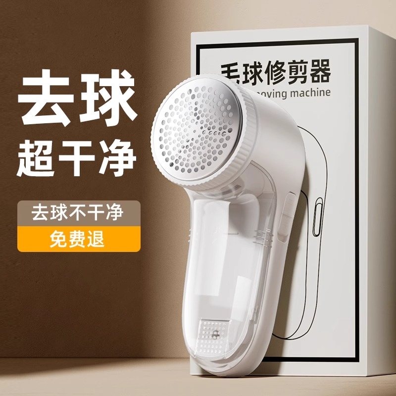 除毛衣服起毛球修剪器充电式家用衣物脱打刮吸毛球机去球剃毛神器