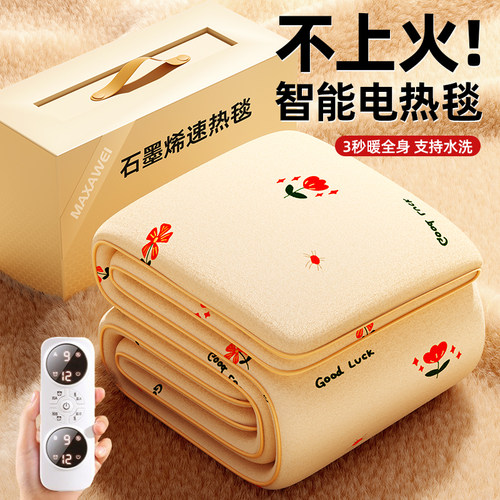 【热销第I名】石墨烯速热电热毯