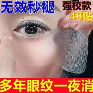 韩伦美羽眼膜贴补水保湿提拉紧致