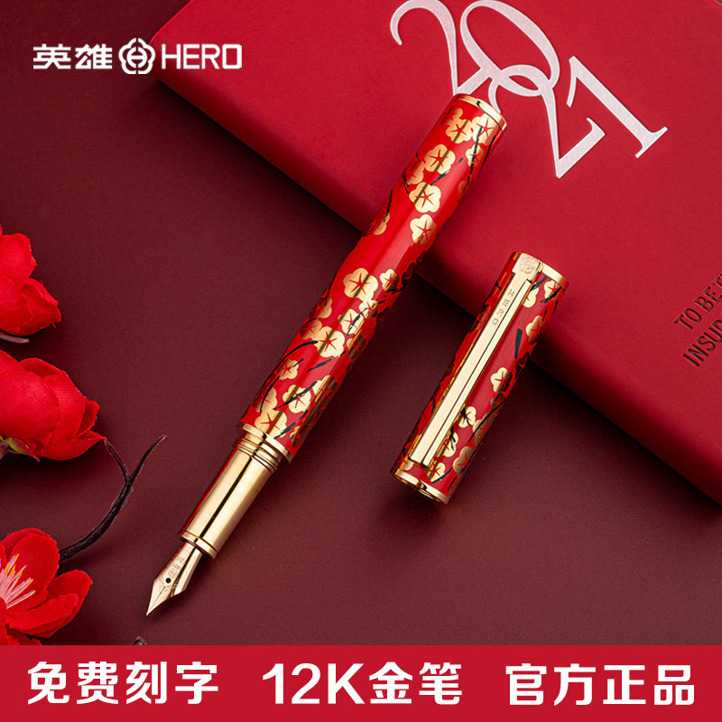 hero英雄钢笔官方正品红色金笔