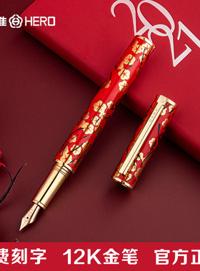 hero英雄钢笔官方正品H72建厂90周年12K金笔红色梅花纪念款高端收藏男女士商务送礼礼盒签字笔套装刻字定制