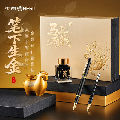 马年生肖礼品钢笔套装