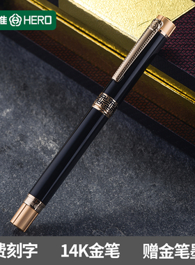 HERO英雄钢笔官方旗舰正品1316A高档商务成人送礼办公14K金笔经典收藏纪念礼盒装书法练字专用刻字定制旗舰店