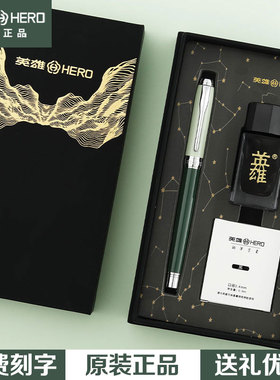 HERO英雄钢笔官方正品时尚6055A莫兰迪小清新练字专用男女学生用可替换墨囊创意送礼物logo定制免费刻字旗舰