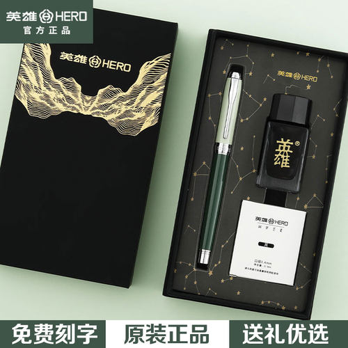 英雄钢笔莫兰迪小清新墨囊创意