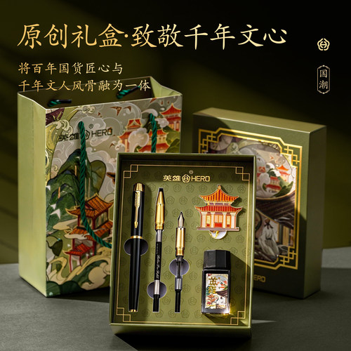 高颜值文创钢笔礼盒套装