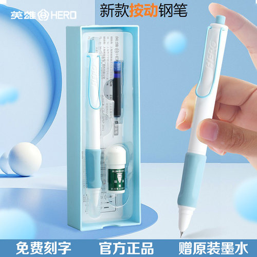 英雄牌高颜值按动学生钢笔