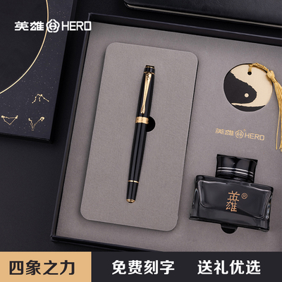 英雄高档商务送礼套装