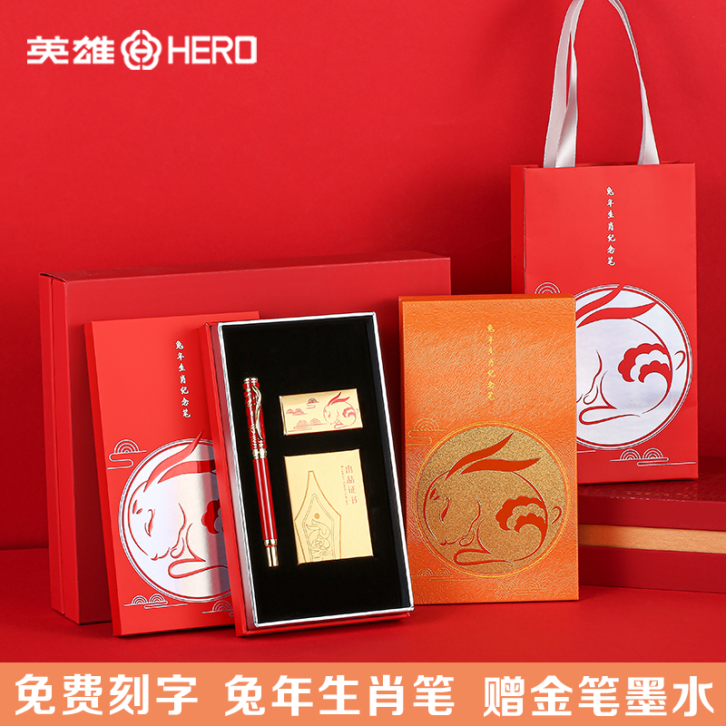 2023年兔年限量款生肖纪念款钢笔