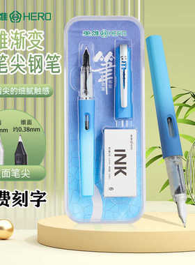 HERO英雄钢笔官方正品P601学生练字钢笔渐变正姿笔握两用双面笔尖男生女生日礼物 0.38mm特细免费刻字旗舰店