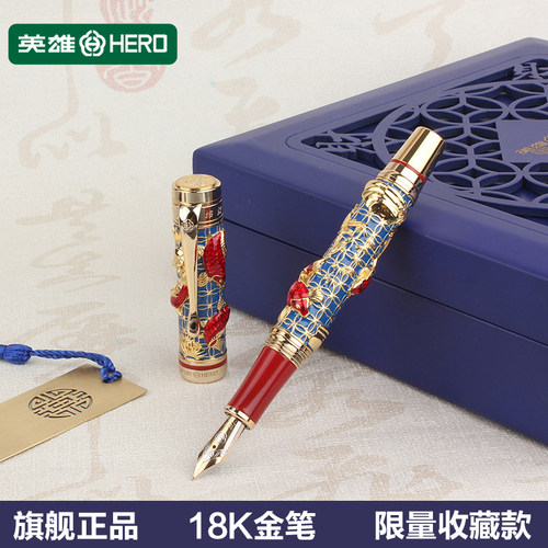 hero英雄钢笔官方正品18k2189d
