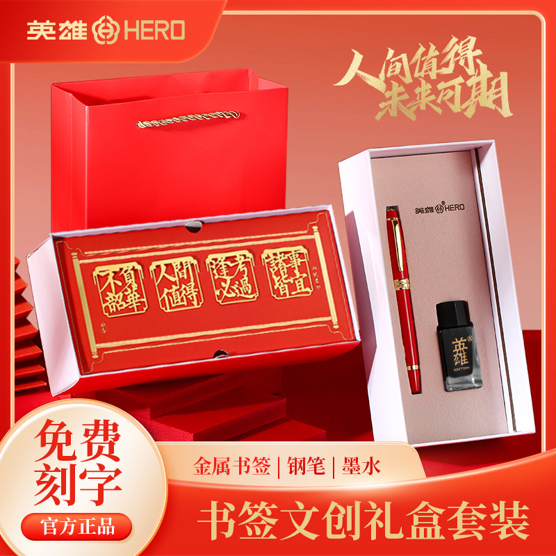 英雄文创祝福语书签套装