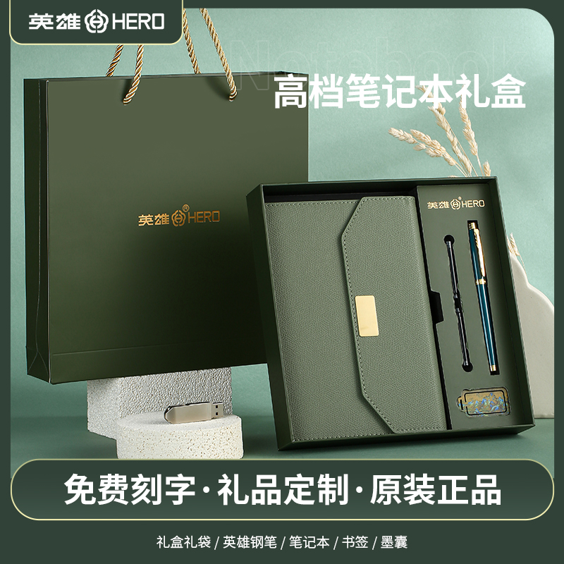 HERO英雄钢笔官方正品高档送礼A5笔记本套装书法练字专用书签U盘办公高颜值送老师生日年会礼品刻字定制旗舰
