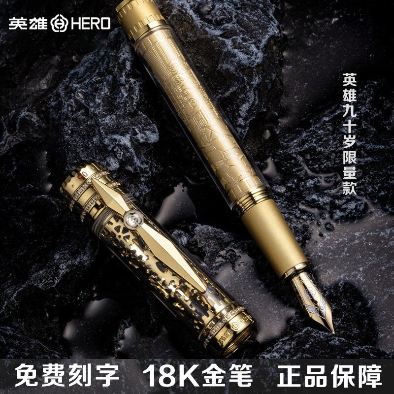 限量款18k高档男士礼品英雄钢笔