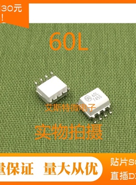 光耦FOD060L F60L HCPL060LR2 贴片SOP8 全新进口现货  可直拍