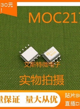光耦MOC217 F217  MOC223 F223 贴片SOP8 全新现货