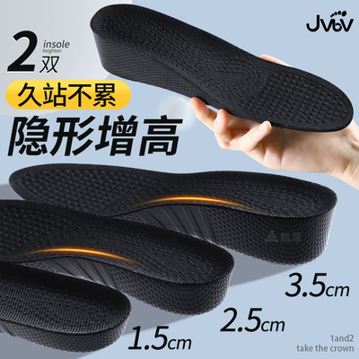 隐形内增高鞋垫男款运动减震1cm