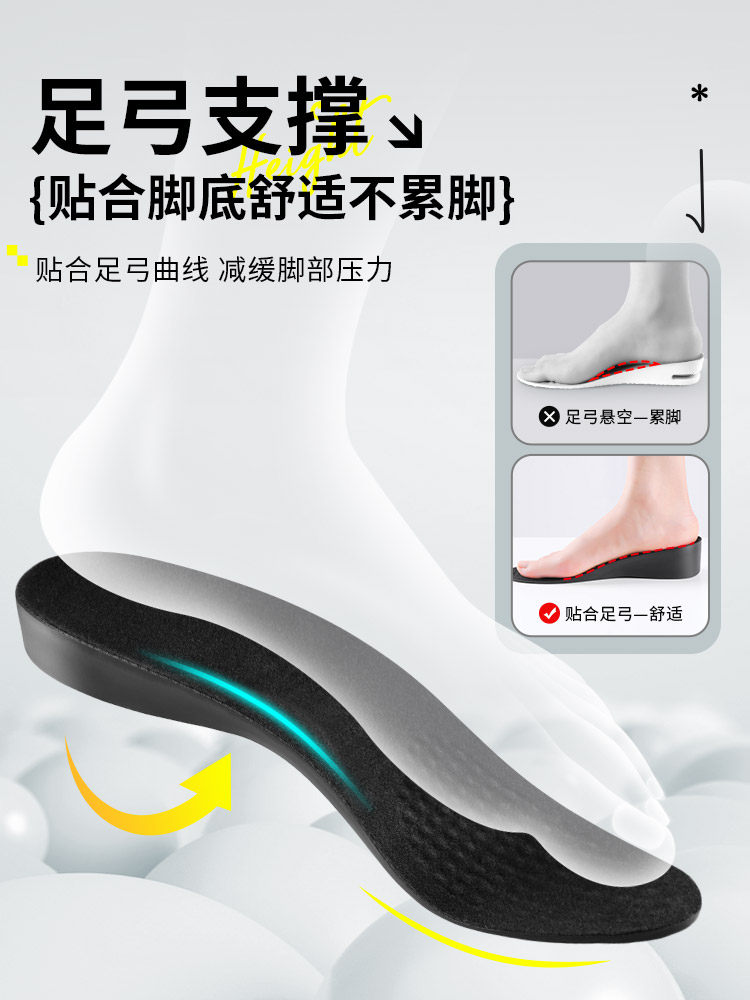 땀흡수 탈취 기능이 있는 남성용 특수 키성장 깔창 눈에 띄지 않는 여성용 풀쿠션 충격흡수 무너지지 않는 5CM2CM 가죽신발