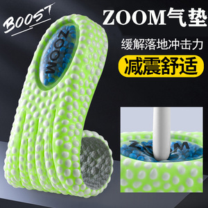 boost气垫运动鞋垫zoom高弹减震