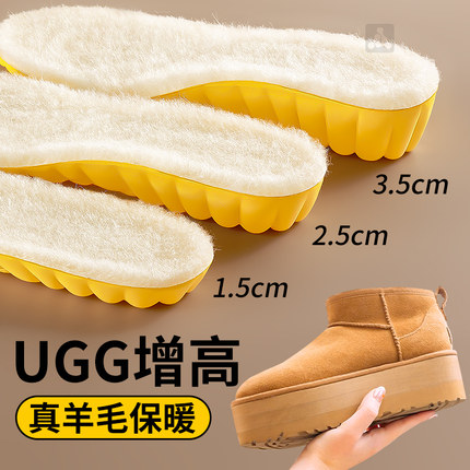 适配UGG羊毛增高鞋垫女款冬季保暖加绒加厚内增高不累脚雪地靴3cm