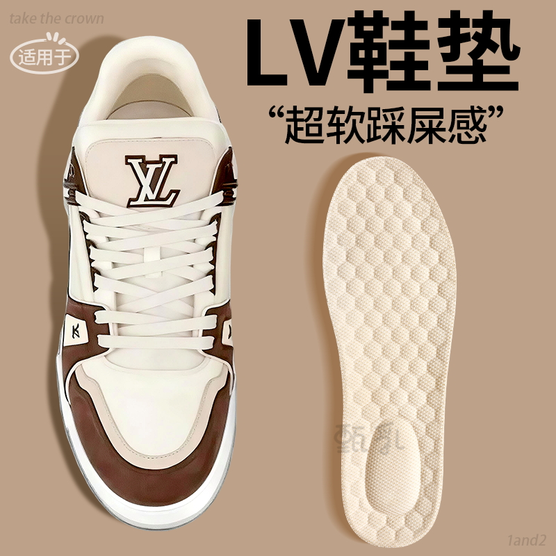 泰国进口【天然乳胶】lv专用鞋垫
