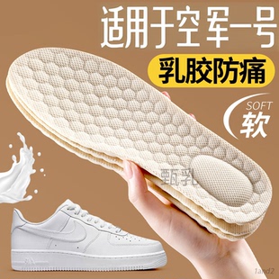 適用于空軍一號(hào)鞋 墊女士天然乳膠軟底防痛久站不累吸汗透氣板鞋
