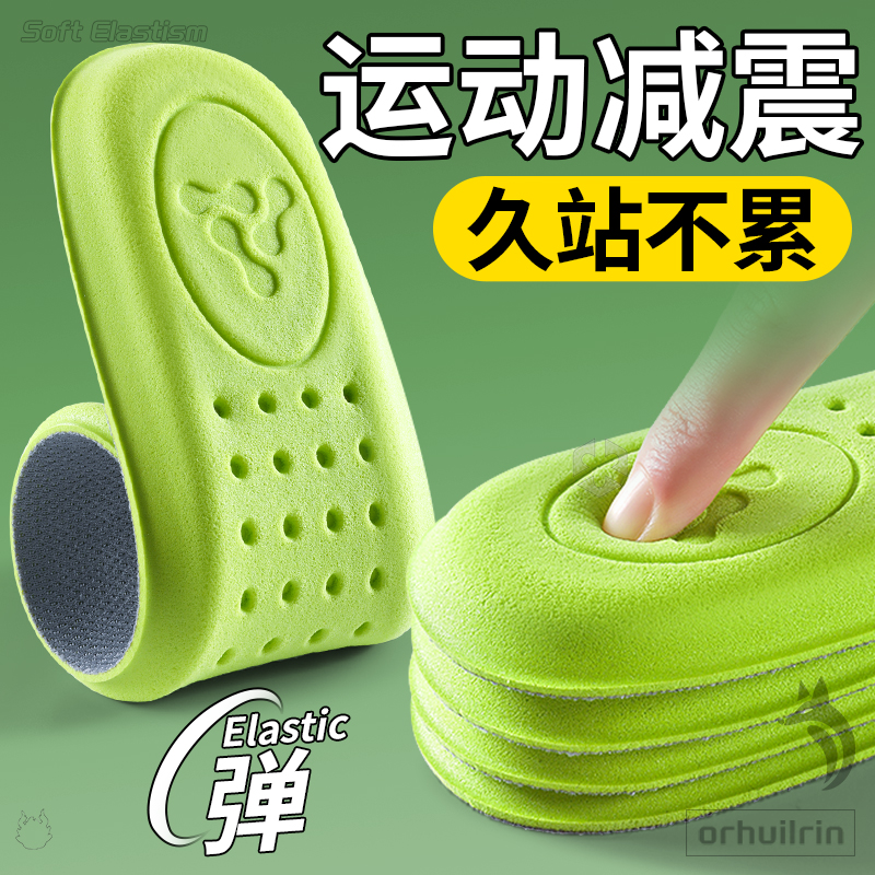 jvbv运动减震鞋垫男女款久站不累