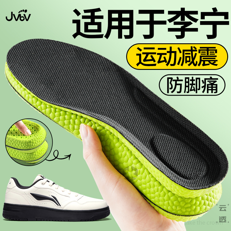 超软回弹鞋垫软底久站不累脚防痛