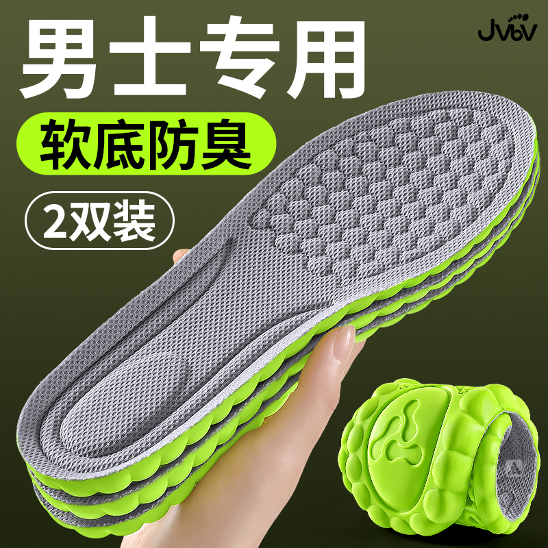 jvbv男士皮鞋专用鞋垫软底舒适